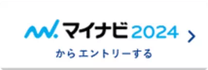 マイナビ2024